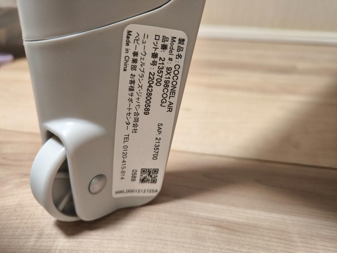 【美品】Aprica　ココネルエアーAB　グレーベア　ベビーベッドマット付き