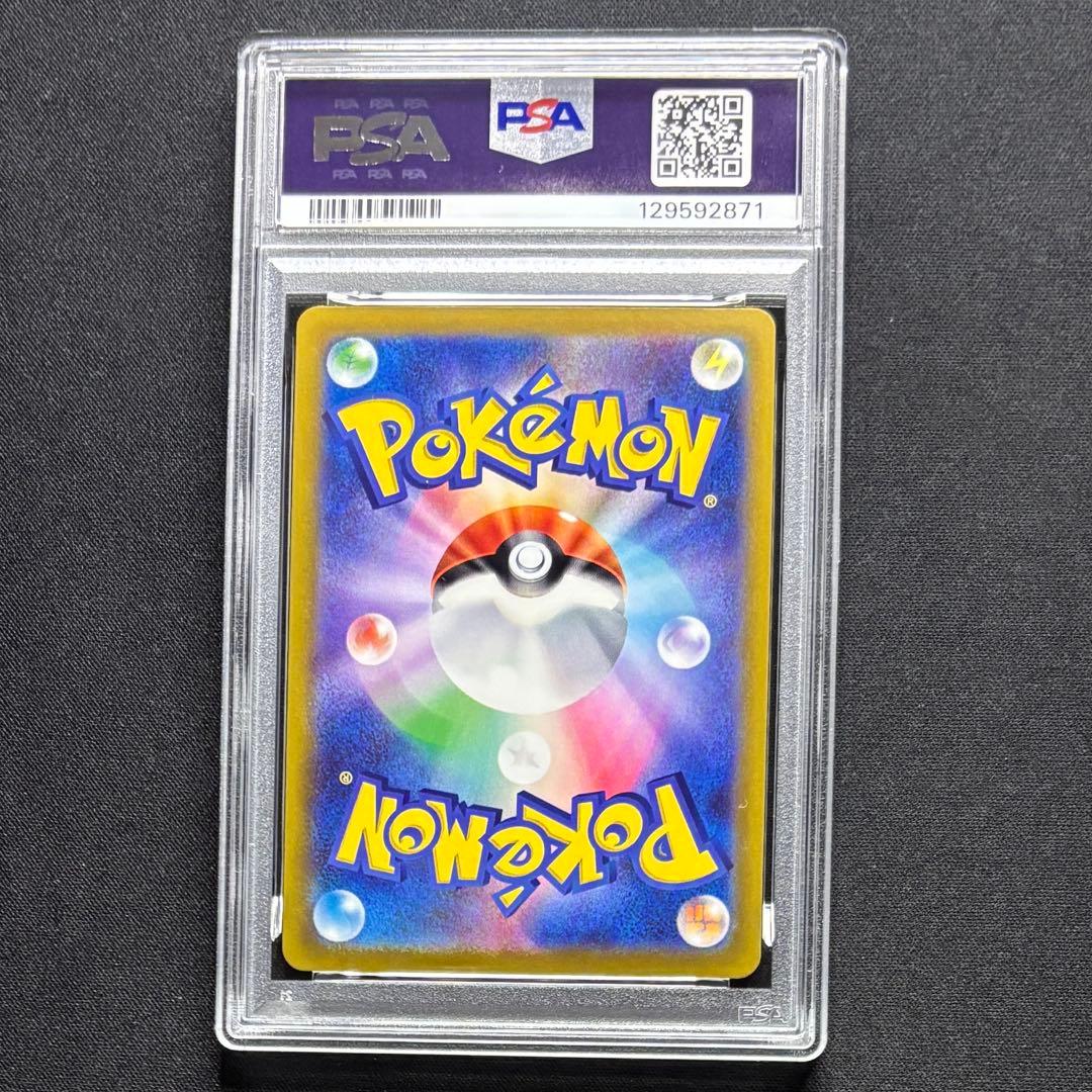 【PSA10 連番】かがやくリザードン 2枚セット