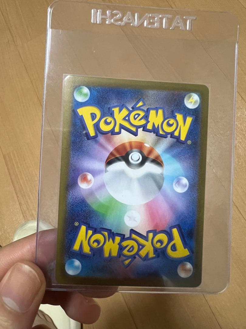 ニンフィア212/187 SAR