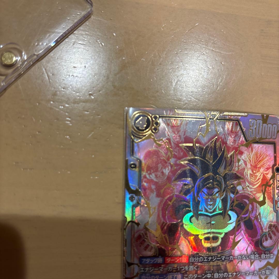 超サイヤ人4 孫悟空