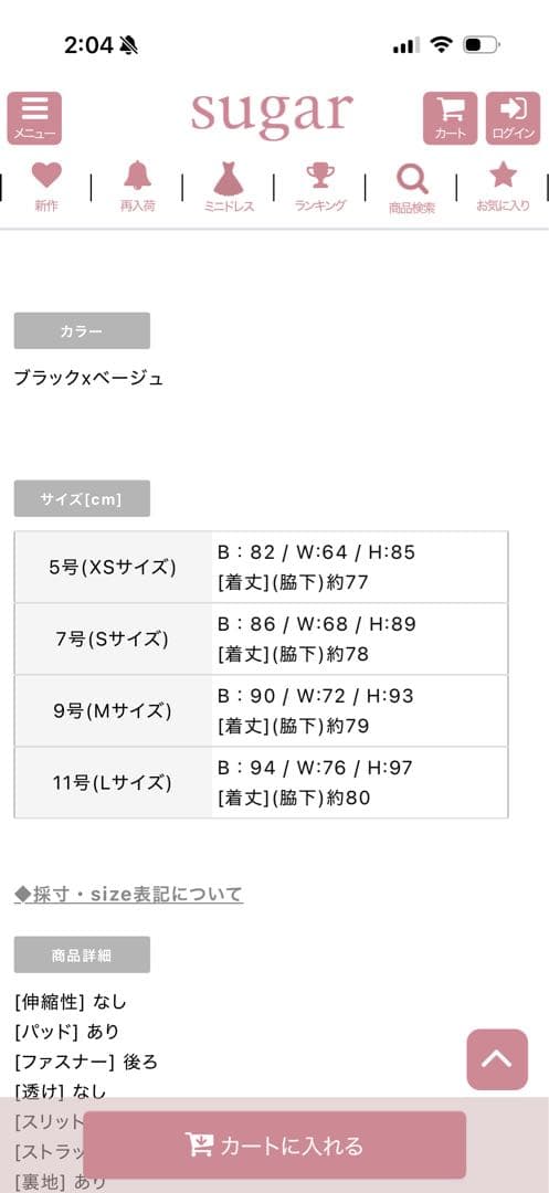 SETTAN ブラック×ベージュ・肩リボン・Aライン・フレア・ロングドレス