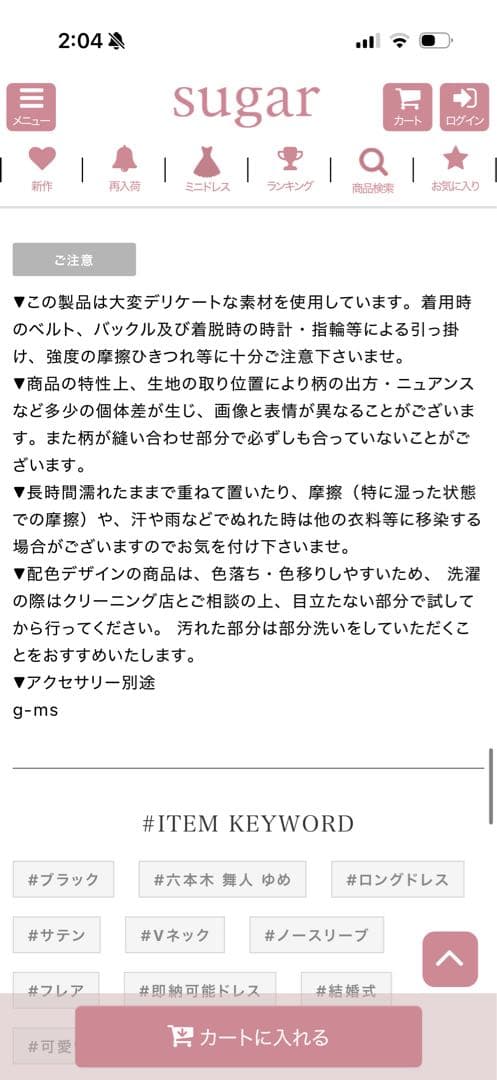 SETTAN ブラック×ベージュ・肩リボン・Aライン・フレア・ロングドレス