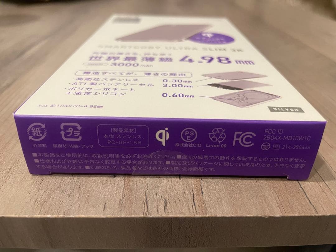 CIO SMARTCOBY ULTRA SLIM 3K モバイルバッテリー