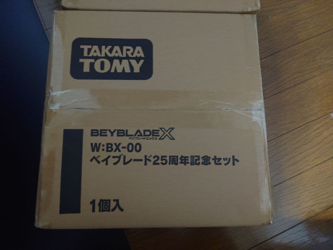 ベイブレード　 25周年記念セット　新品未開封