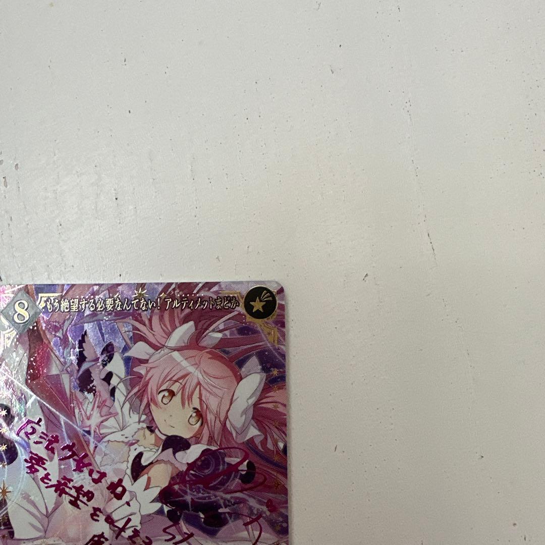 M*能様 ビルディバイドブライト まどドラ まどマギ アルティメットまどか SC