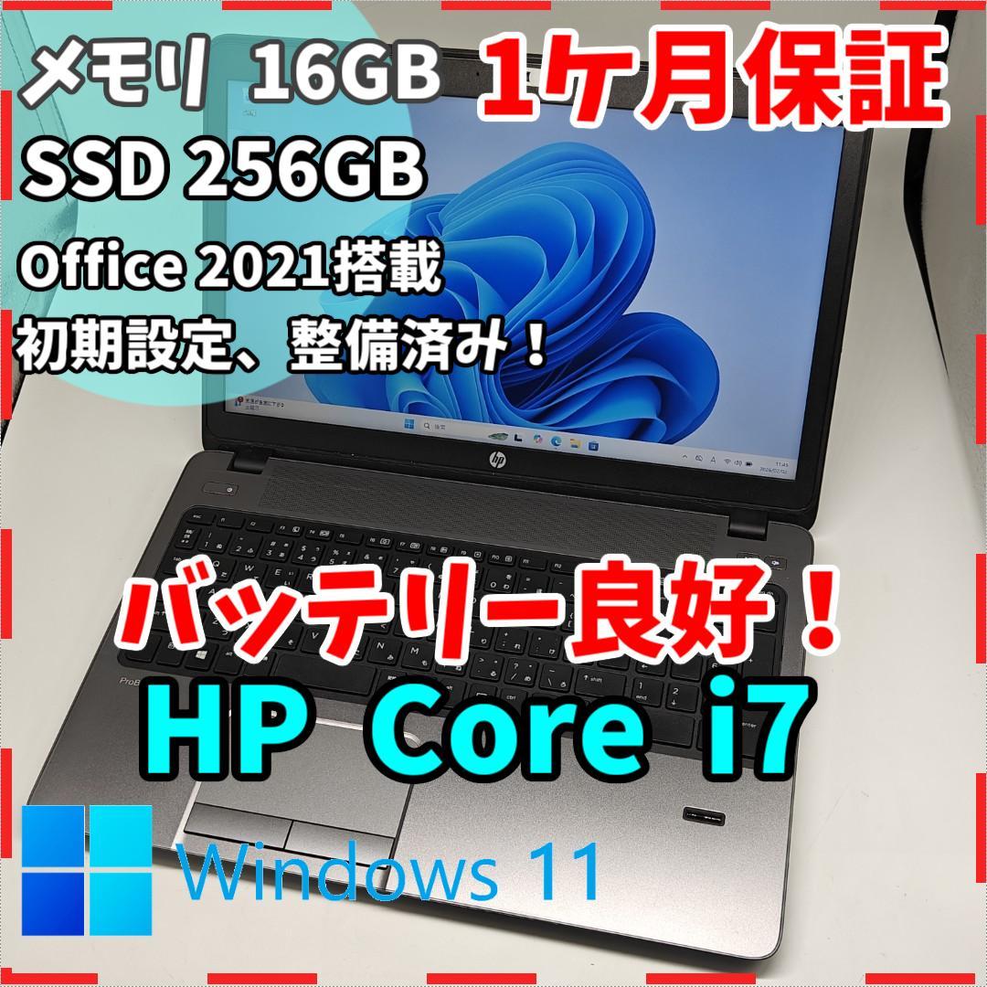 【HP】probook 高性能i7 SSD256GB 16GB ノートPC