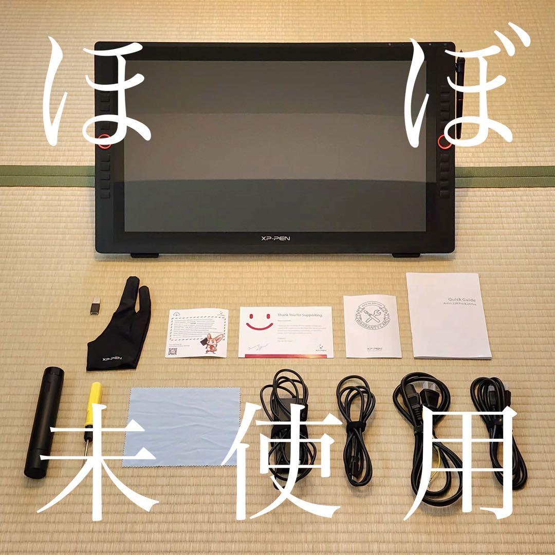 【XP-Pen】Artist Pro 24 Gen1 液晶ペンタブレット