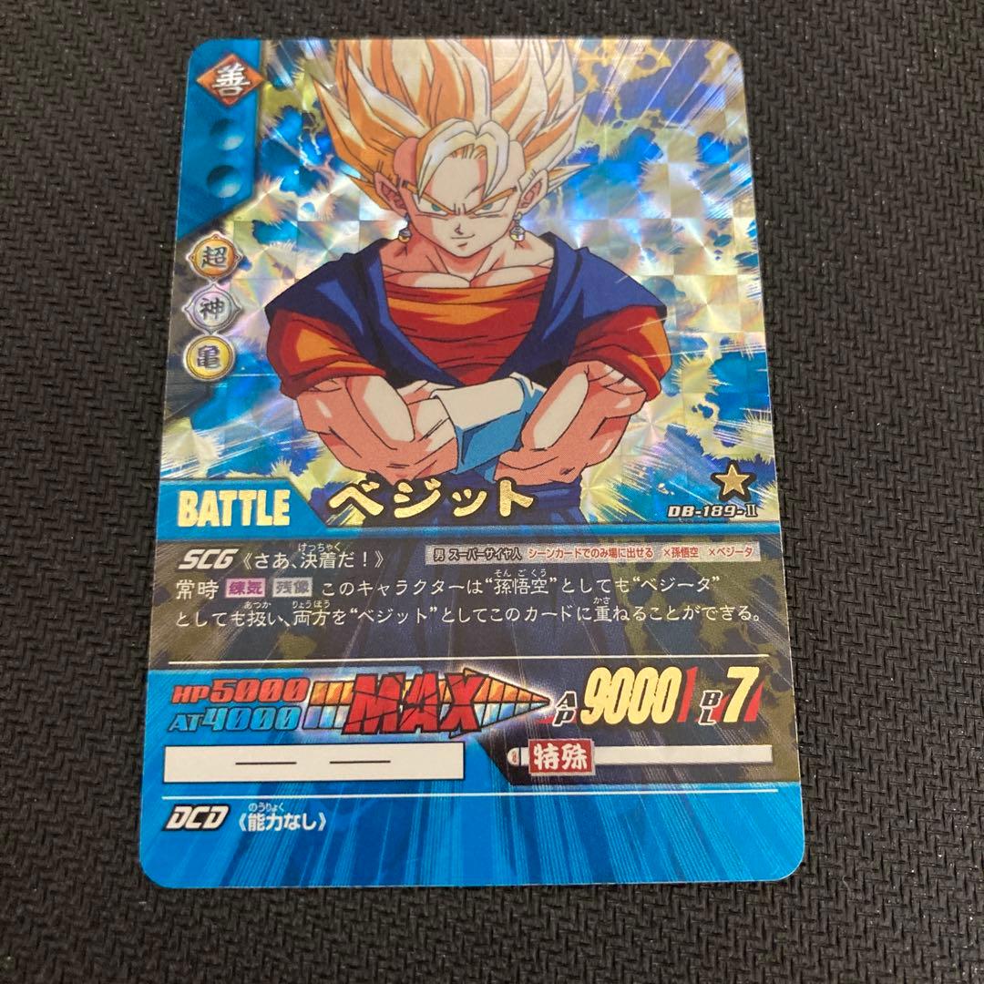 データカードダス ドラゴンボール 超カードゲーム 腕組みベジット