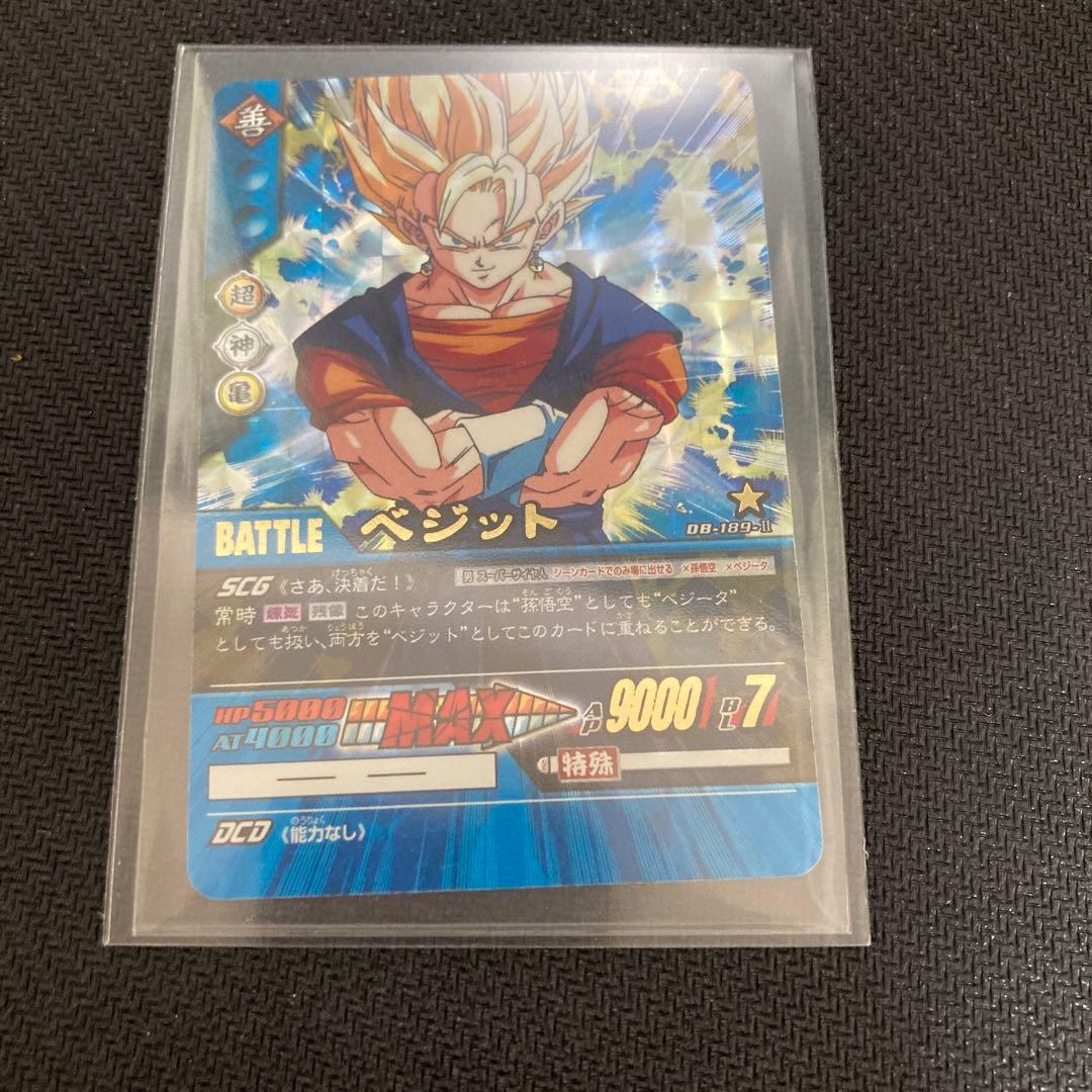 データカードダス ドラゴンボール 超カードゲーム 腕組みベジット