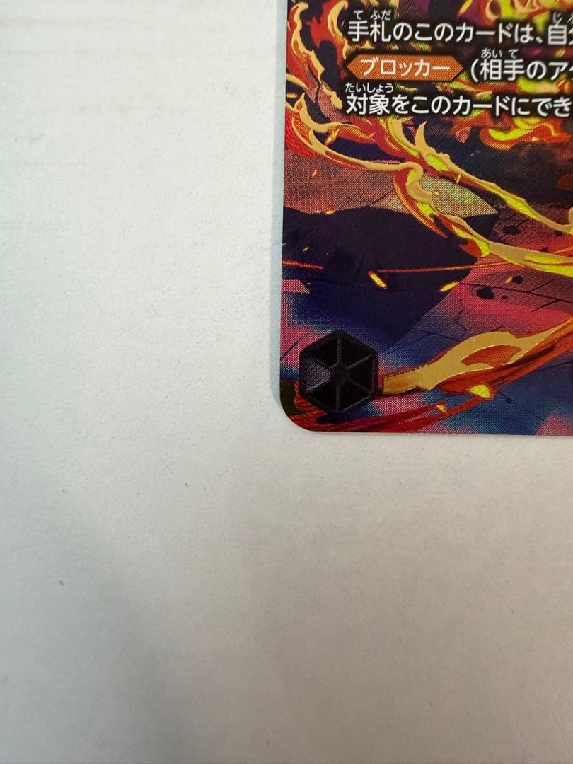 ワンピース カードゲーム サボ PRB02-014 SR