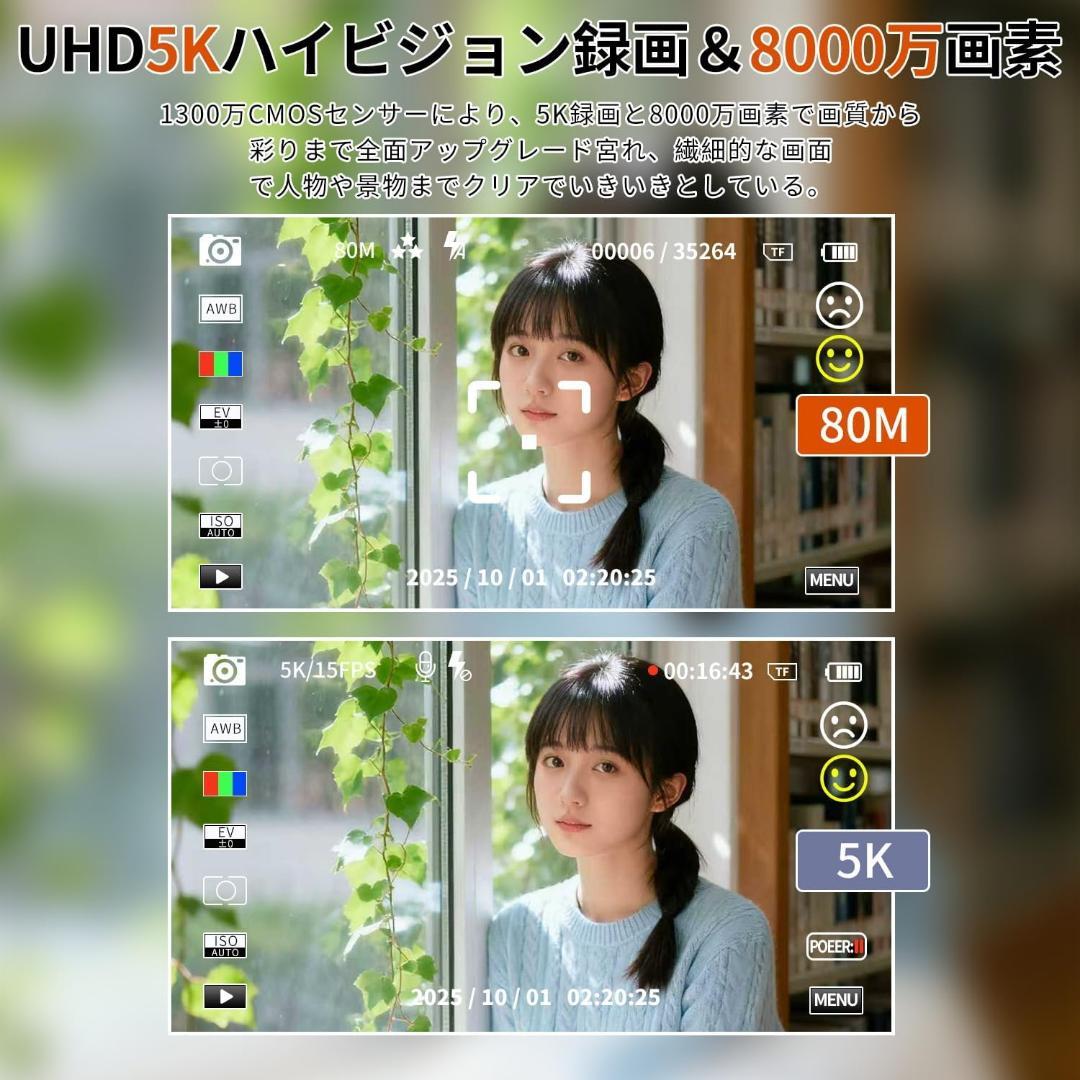 5K デジカメ スマホに送れる デジタルカメラ WIFI転送機能 8000万画素