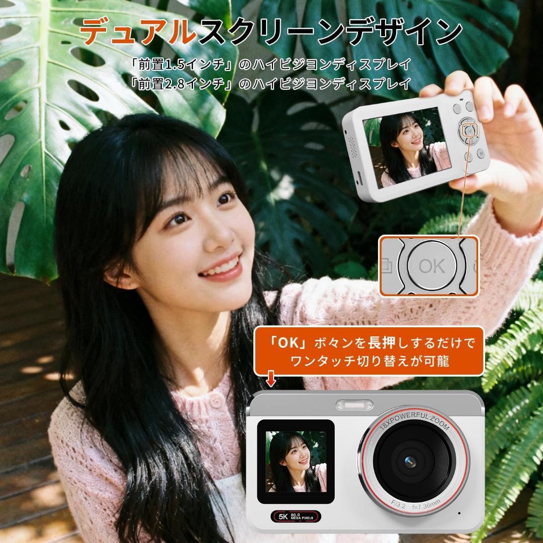 5K デジカメ スマホに送れる デジタルカメラ WIFI転送機能 8000万画素