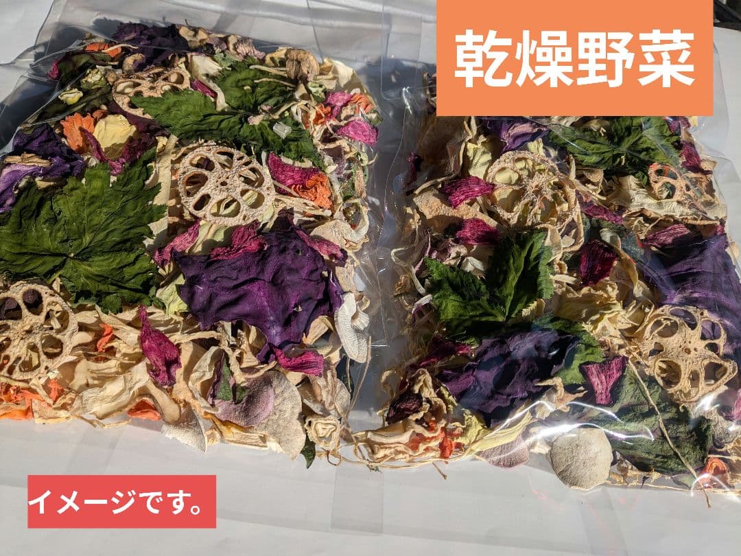 【月と龍　様】専用　乾燥野菜ミックス　乾燥きのこ　切り干し大根