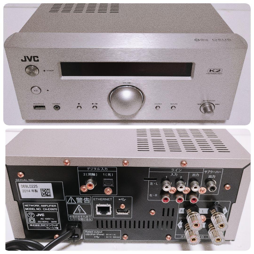KENWOOD JVC ケンウッド CA-EXN70 コンポーネントシステム