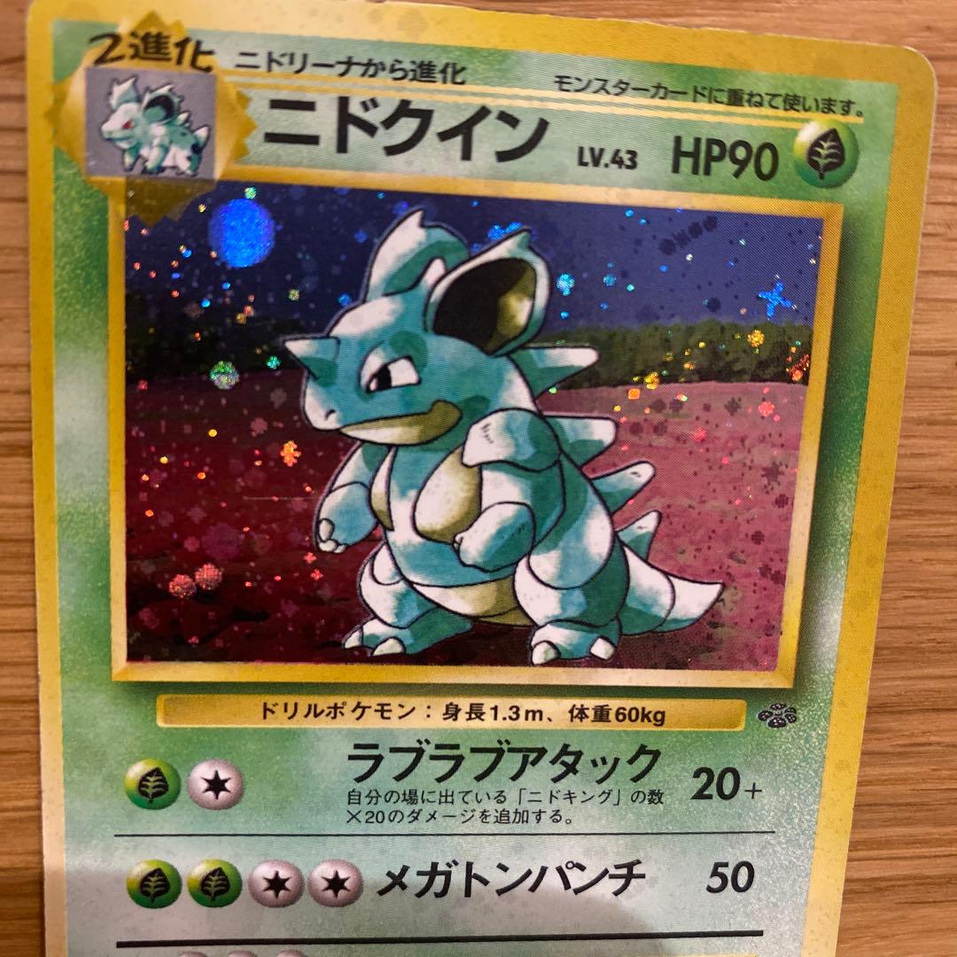 ポケモンカード 旧裏 ホロ 9枚 まとめ売り