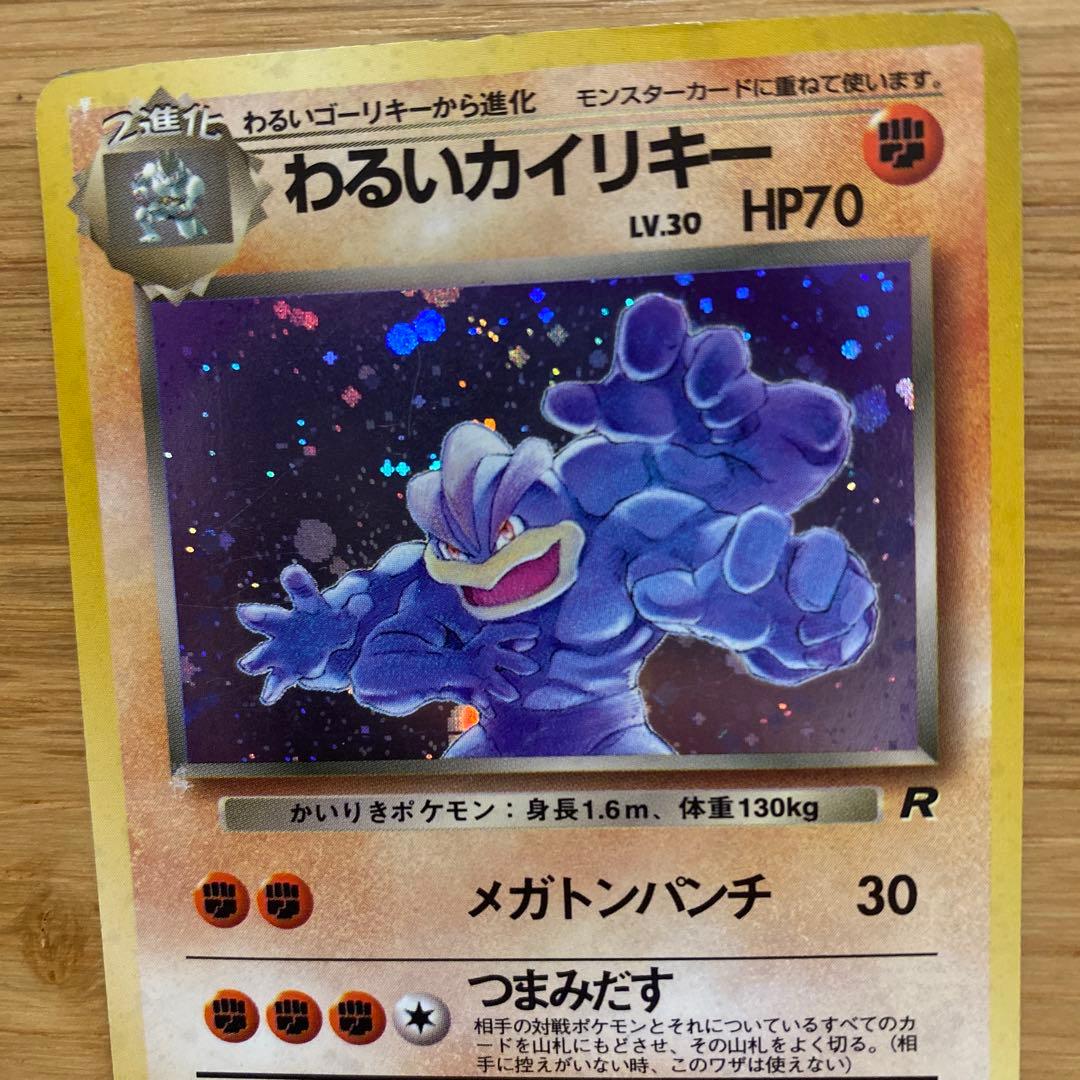ポケモンカード 旧裏 ホロ 9枚 まとめ売り