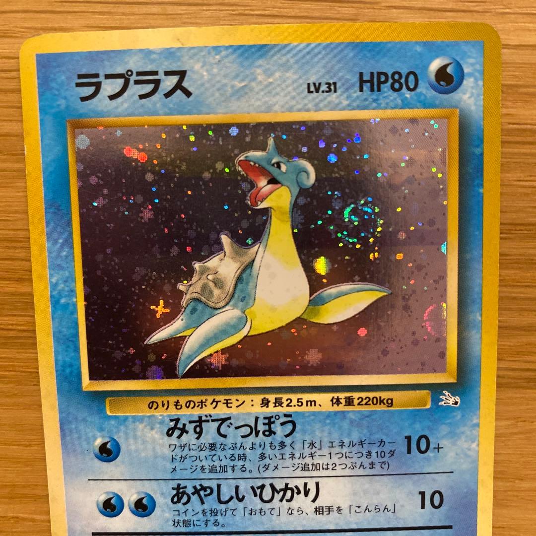 ポケモンカード 旧裏 ホロ 9枚 まとめ売り