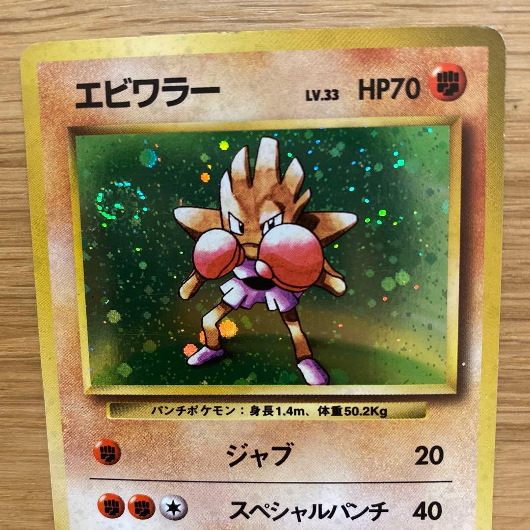 ポケモンカード 旧裏 ホロ 9枚 まとめ売り