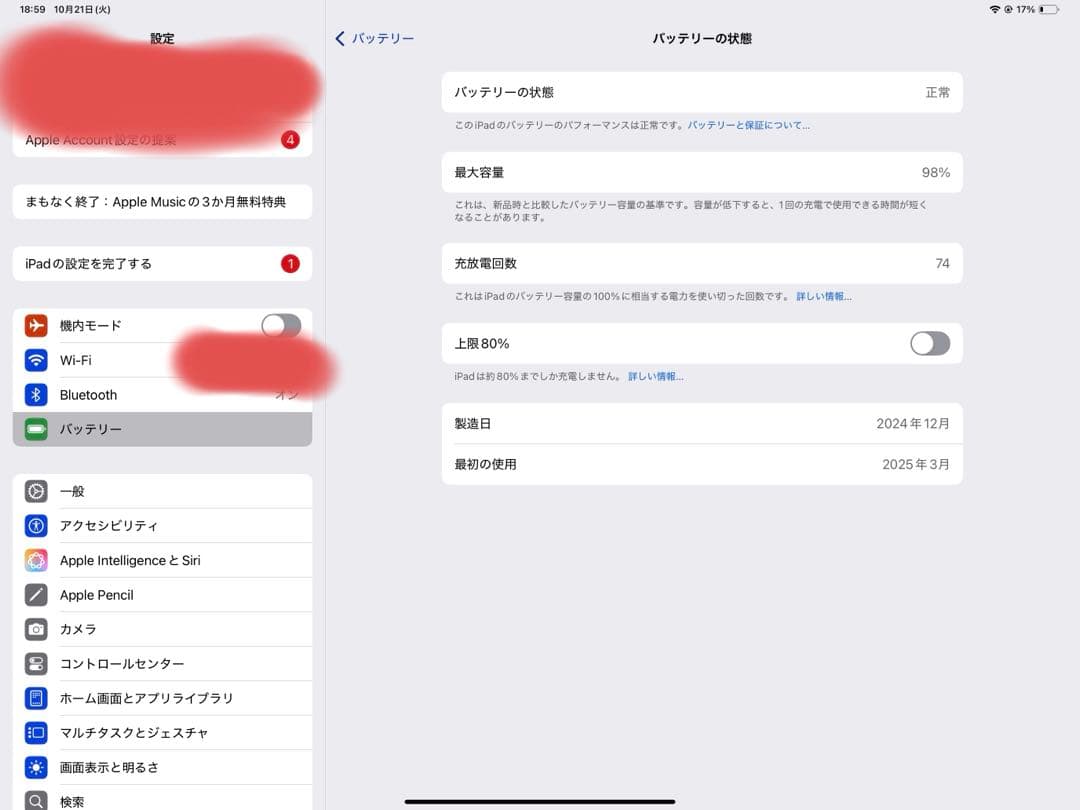 13インチiPad Pro（M4）Wi-Fi 256GB
