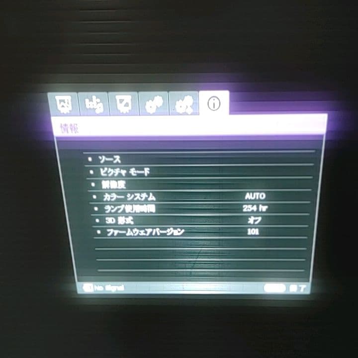 【美品】BenQ ベンキュー HT1070 プロジェクター ホームシアター