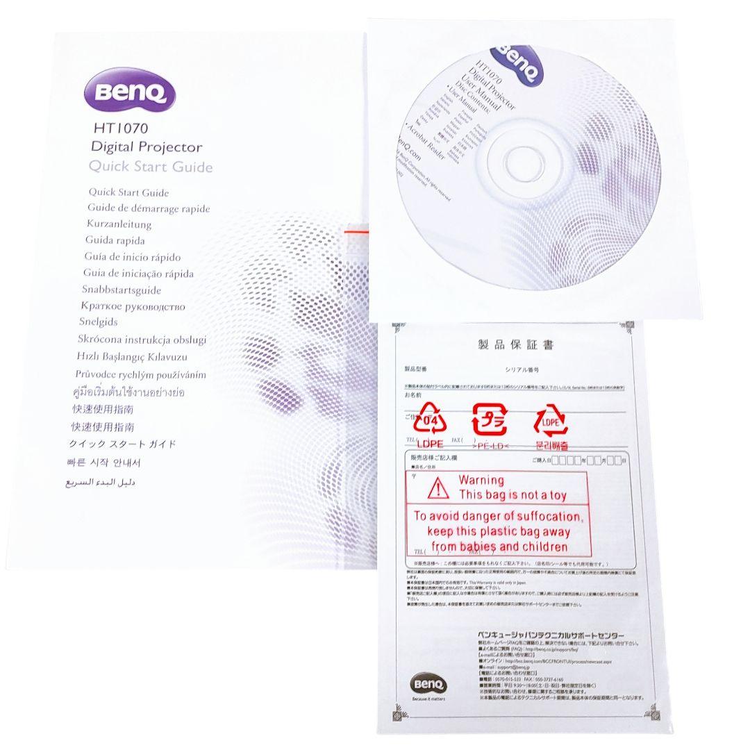 【美品】BenQ ベンキュー HT1070 プロジェクター ホームシアター