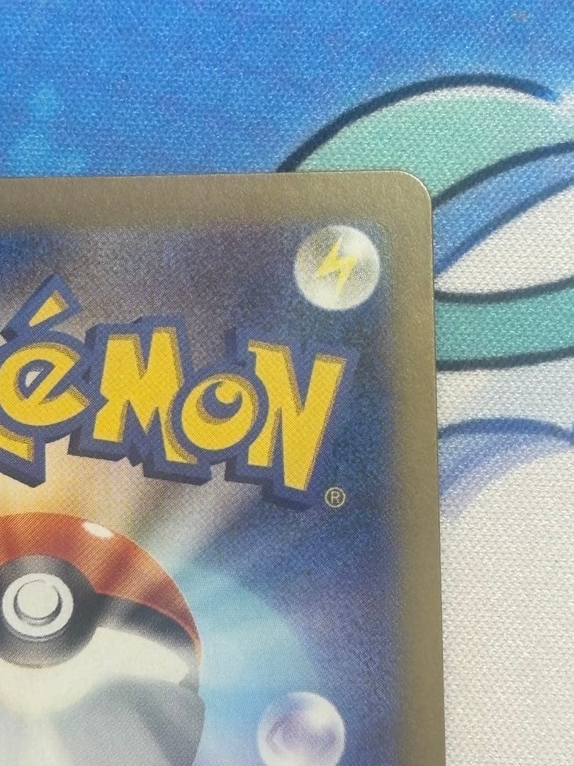 ポケモンカード メガリザードンex SAR