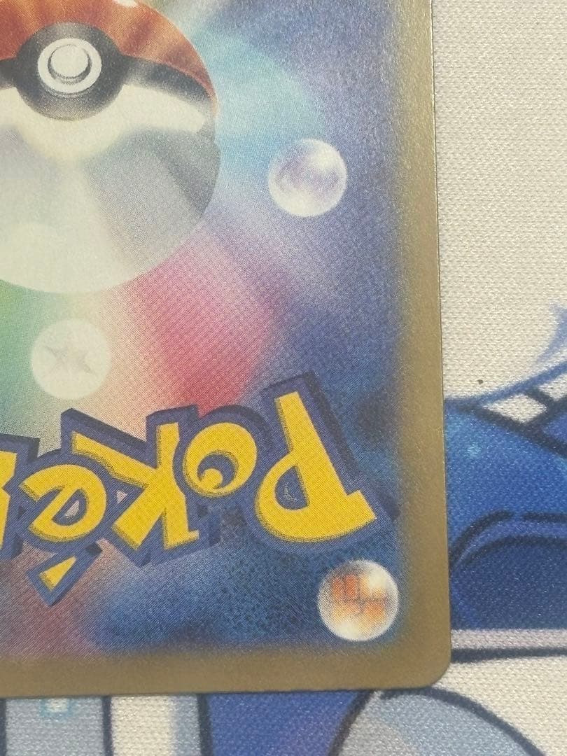 ポケモンカード メガリザードンex SAR