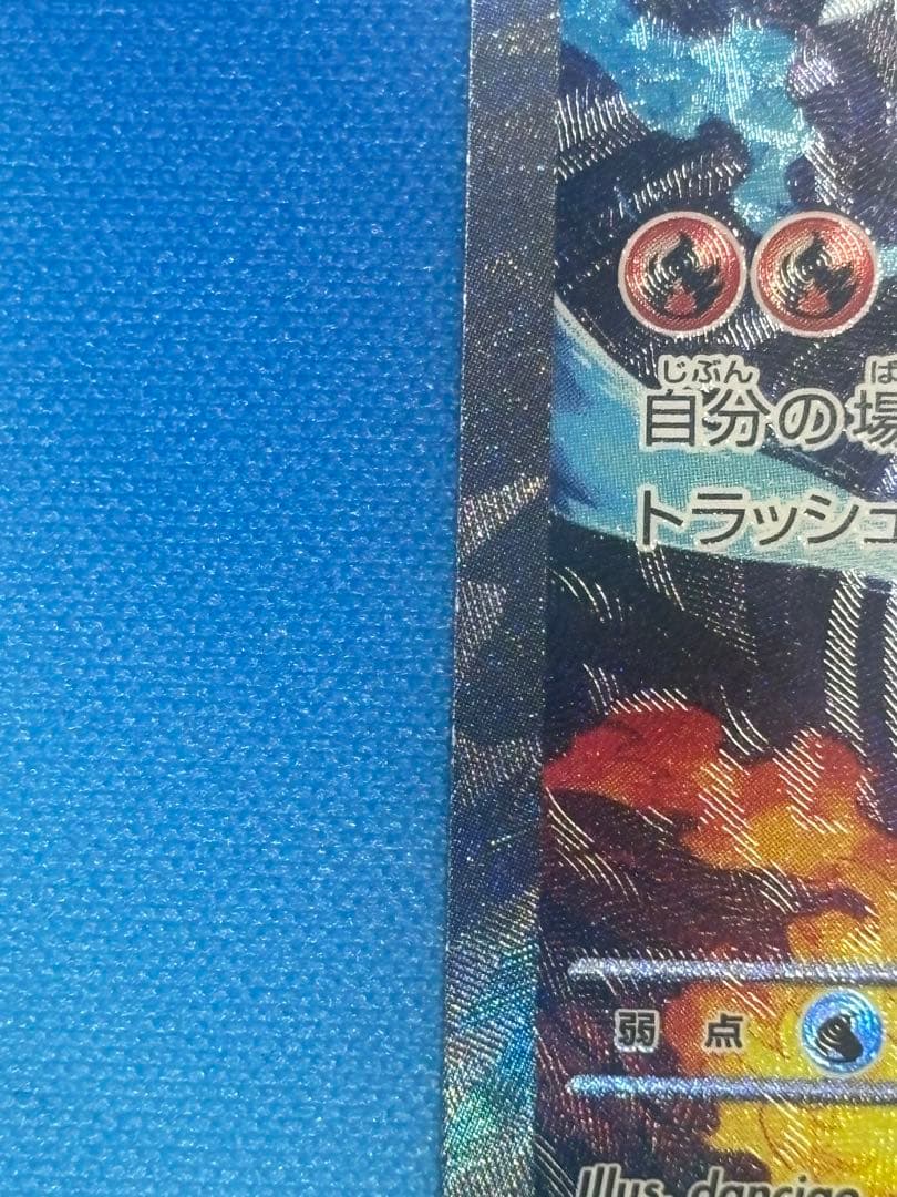 ポケモンカード メガリザードンex SAR