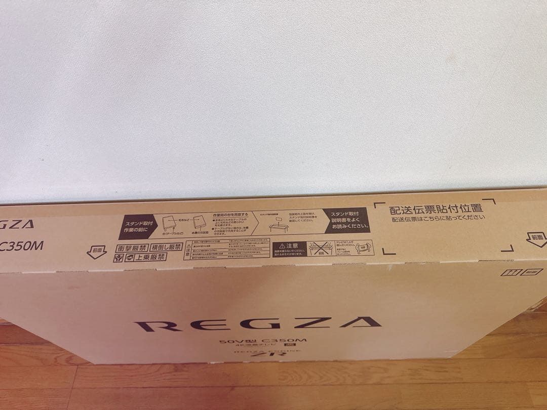 REGZA 50V型 C350M 4Kテレビ レグザ 東芝