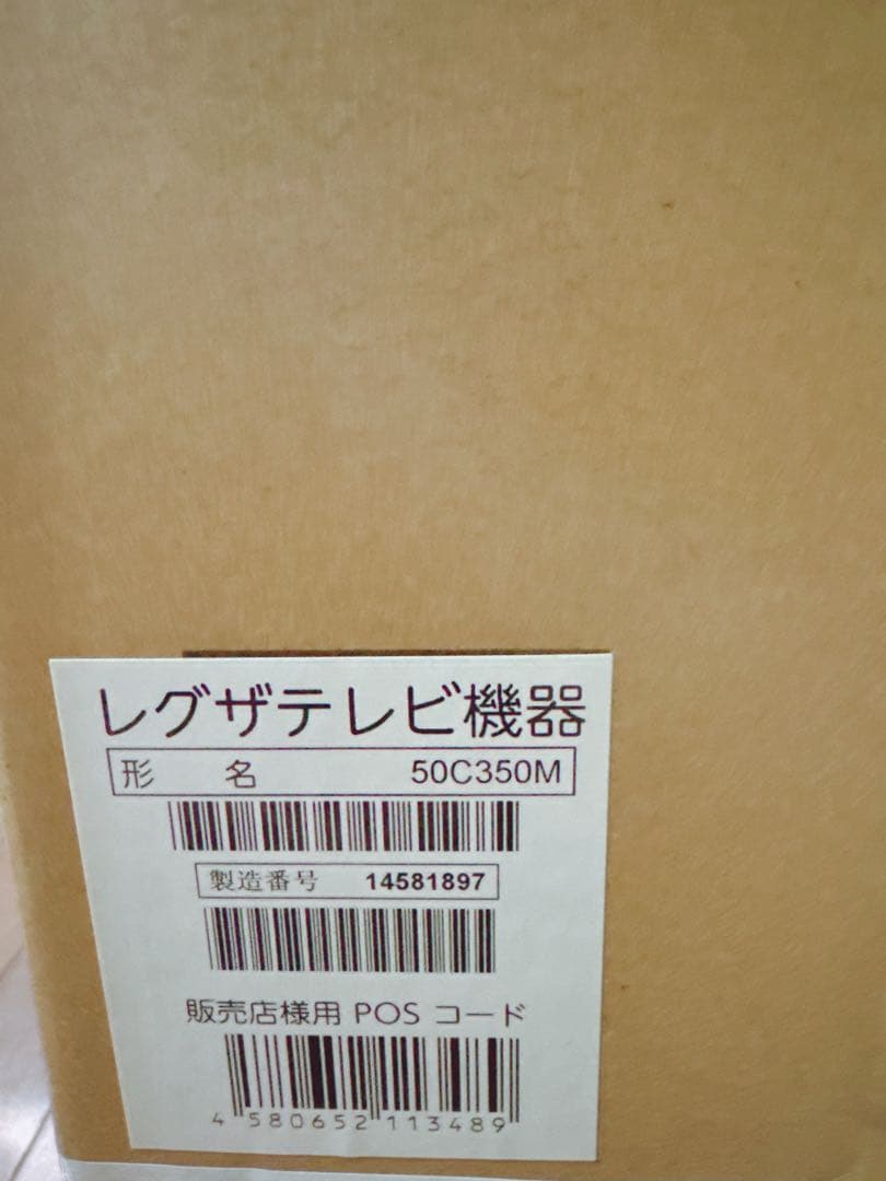 REGZA 50V型 C350M 4Kテレビ レグザ 東芝