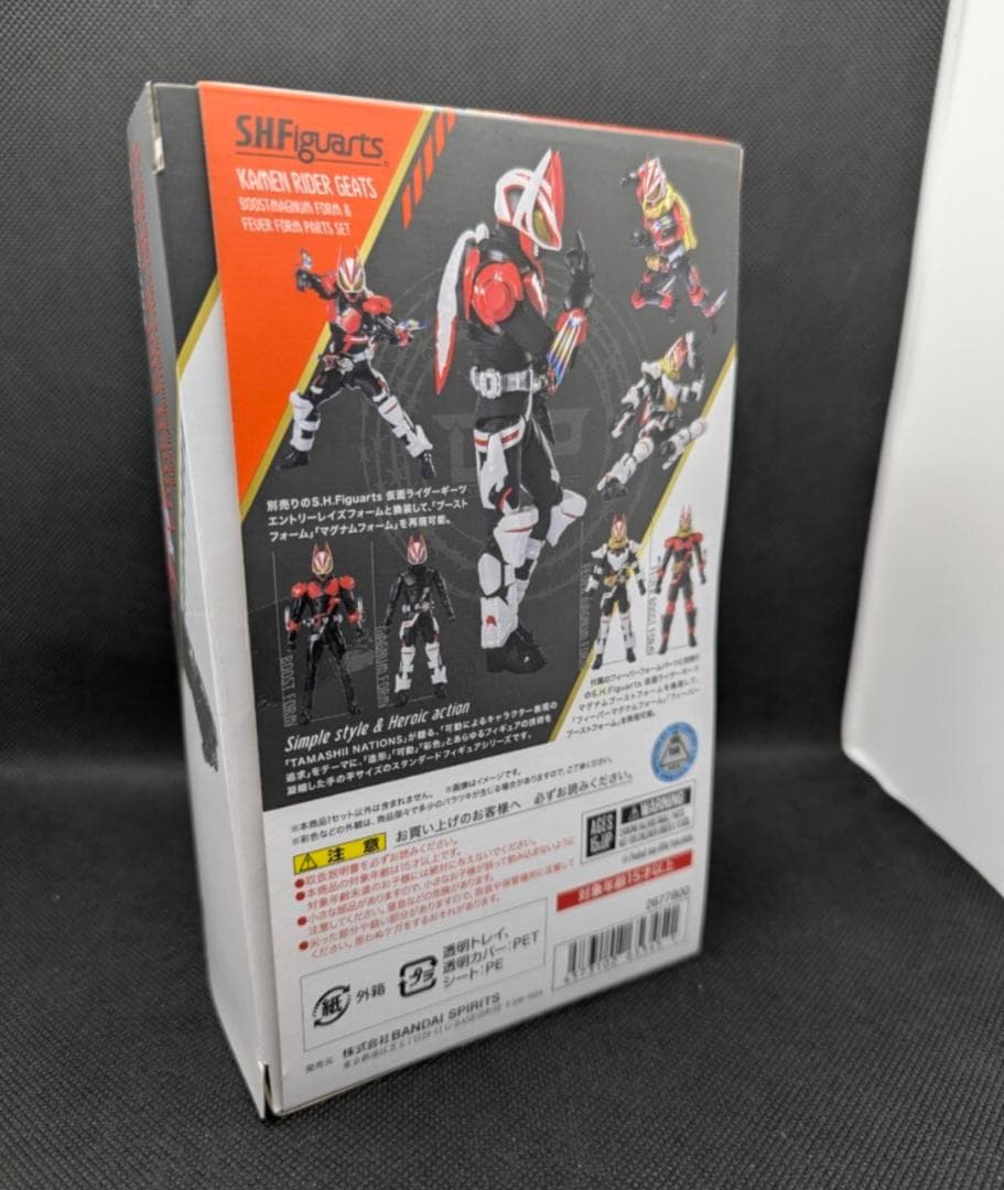 プレミアムバンダイ　仮面ライダーギーツ　フィーバーフォームパーツセット