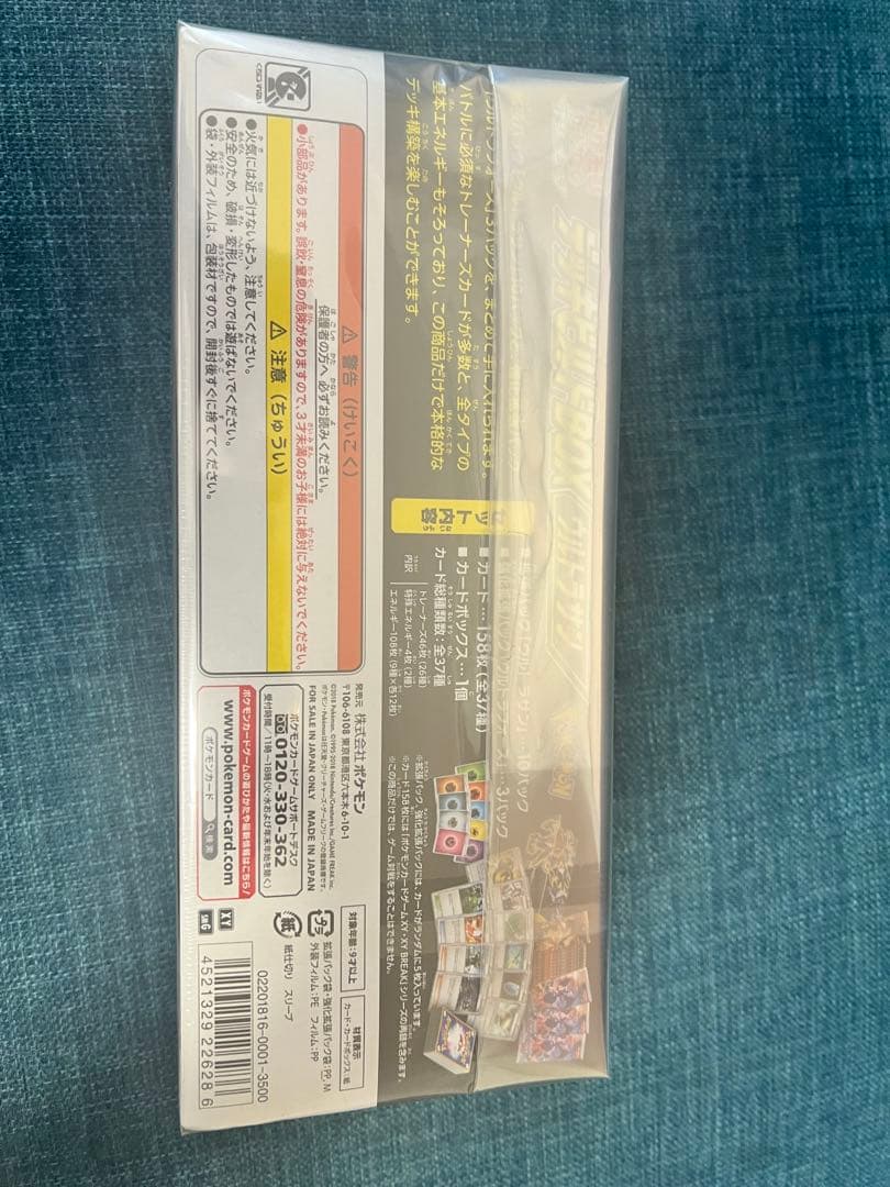 田中【貴重流通】デッキビルドBOX ウルトラサン