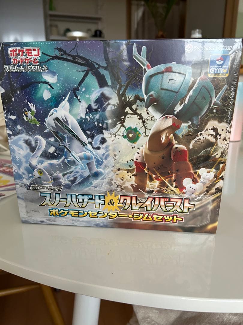スノーハザード & クレイバスト ポケモンセンター未開封　1箱