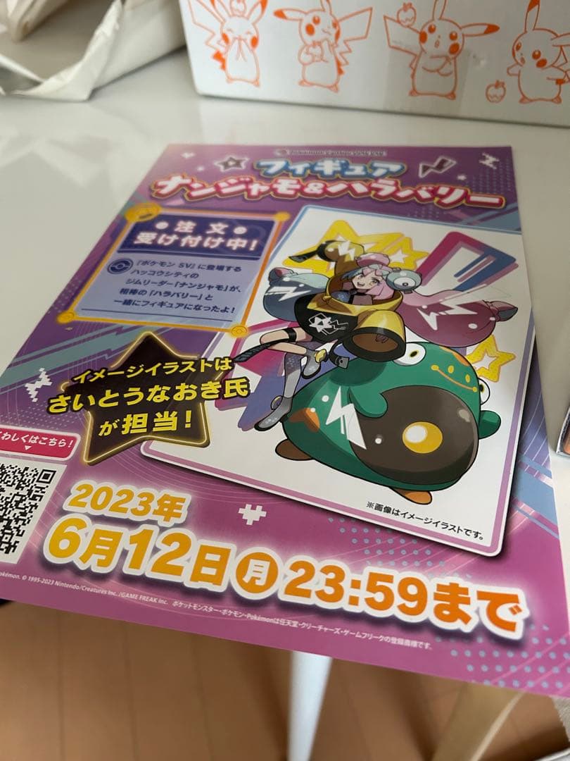 スノーハザード & クレイバスト ポケモンセンター未開封　1箱