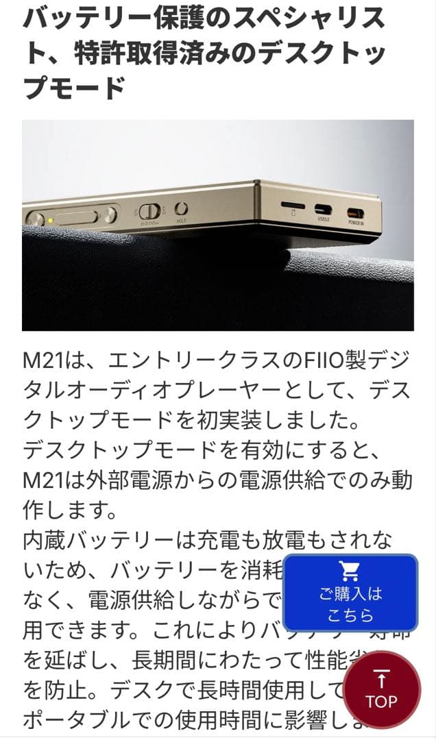 FiiO M21 ダークブルー デジタルオーディオプレーヤー 美品