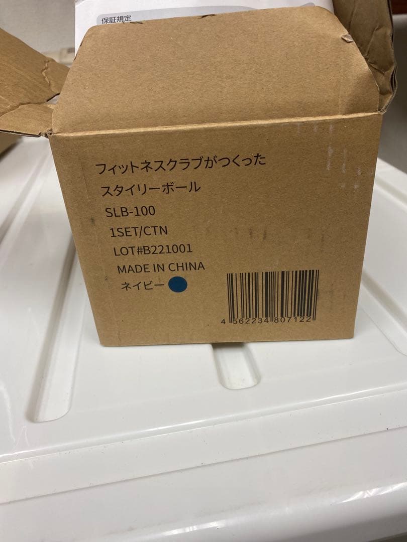 スタイリーボール SLB-100