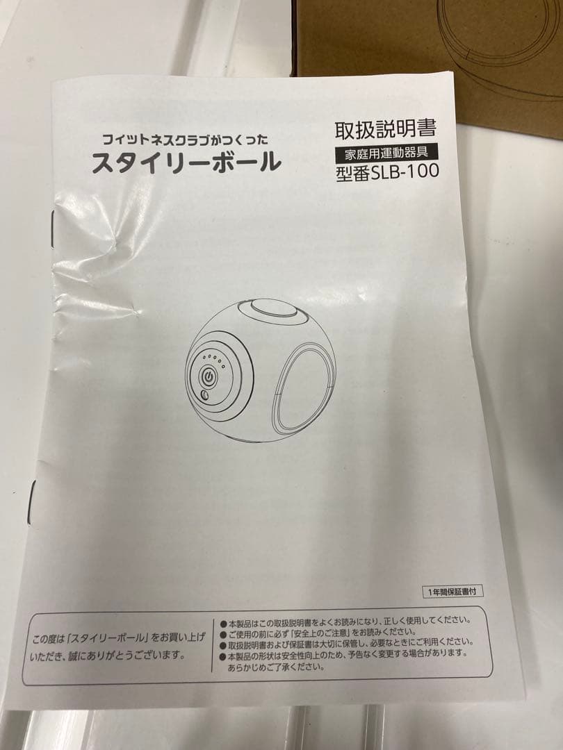 スタイリーボール SLB-100