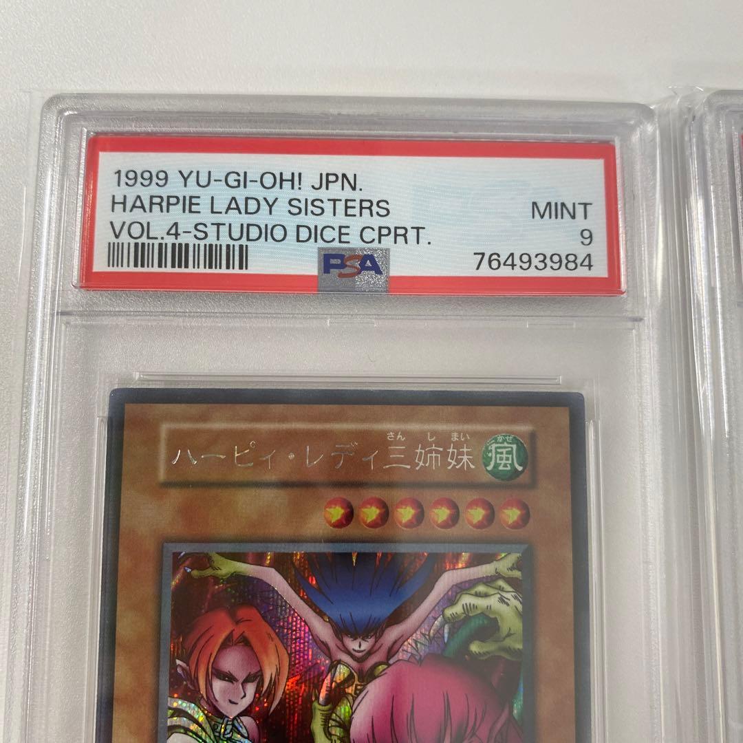 【希少】 ハーピィ・レディ三姉妹 万華鏡 PSA9 2枚セット