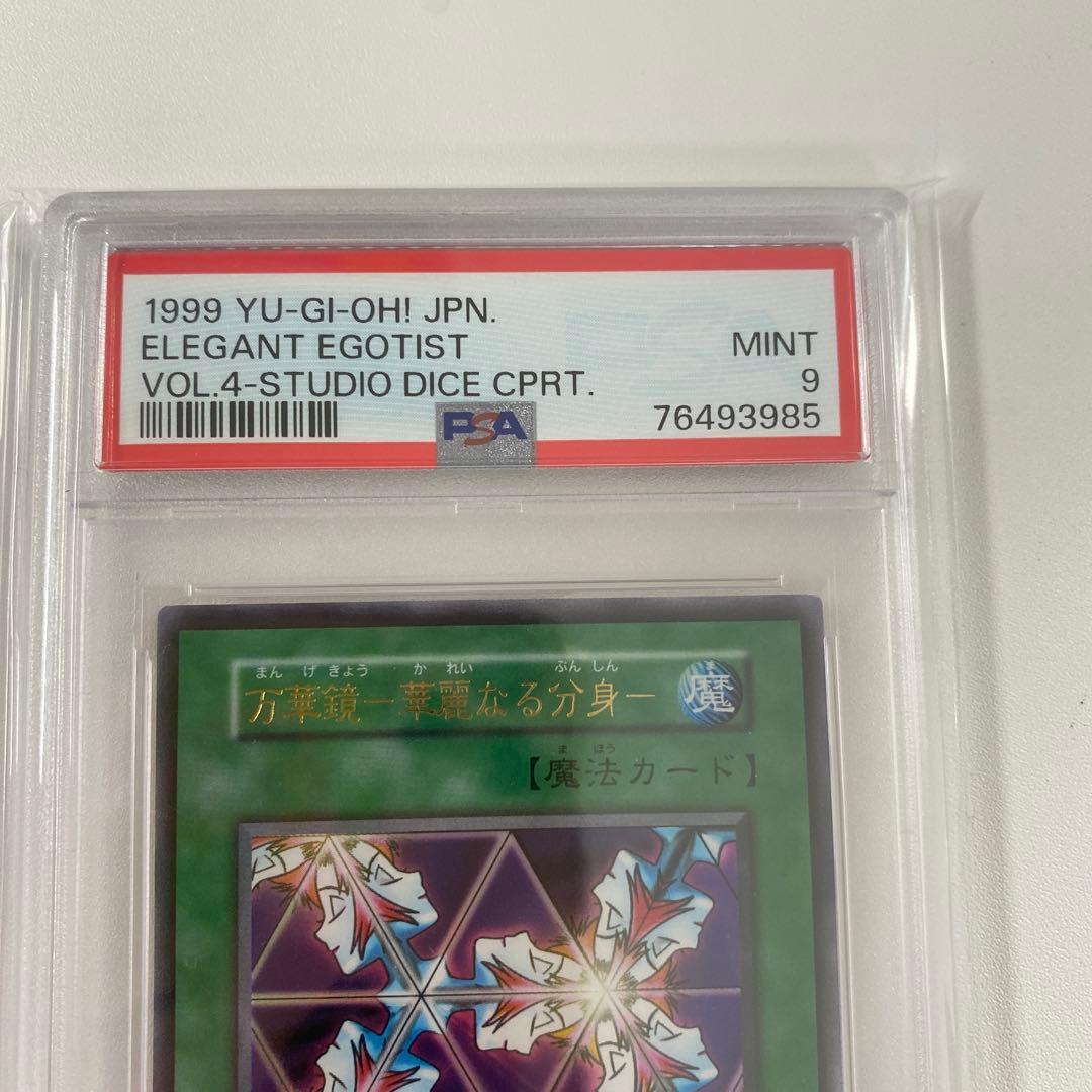 【希少】 ハーピィ・レディ三姉妹 万華鏡 PSA9 2枚セット