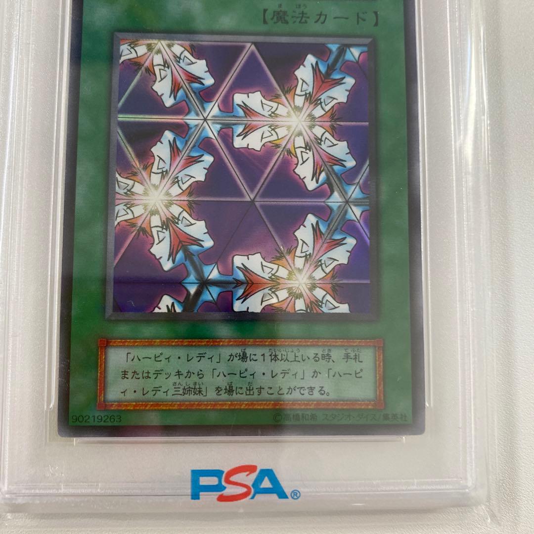 【希少】 ハーピィ・レディ三姉妹 万華鏡 PSA9 2枚セット