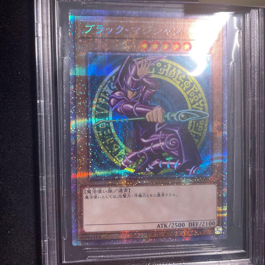BGS9.5 遊戯王 3000枚限定 ブラック・マジシャン　プリズマ