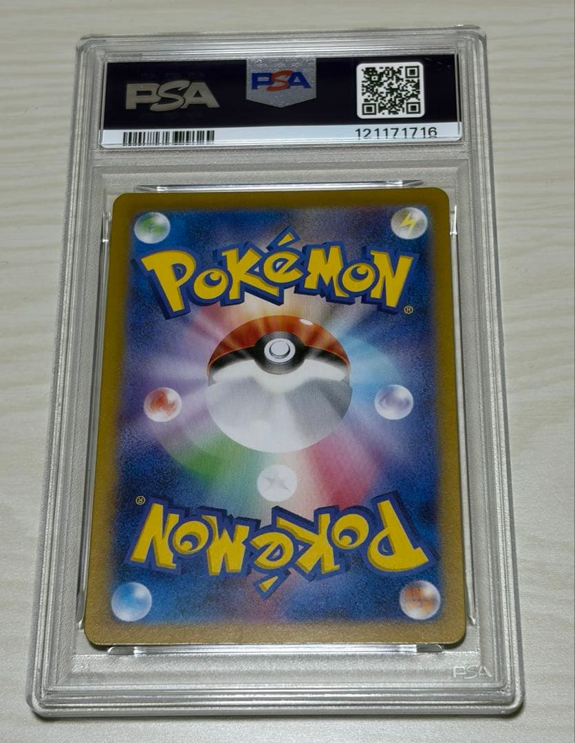 【PSA10】ポケカ ブースター マスボミラー