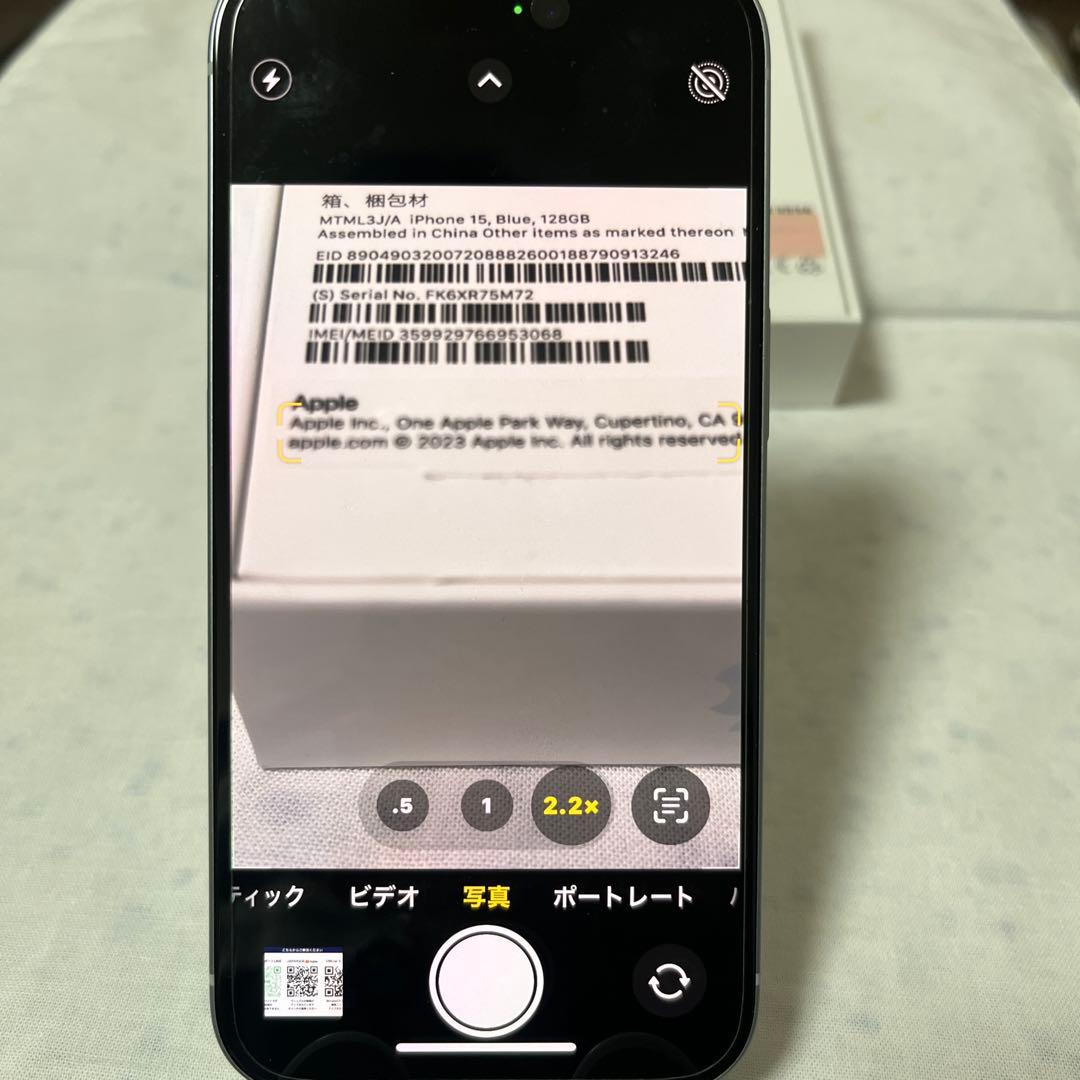 【美品中古】Apple iPhone 15 本体 128GB ブルーSIMフリー