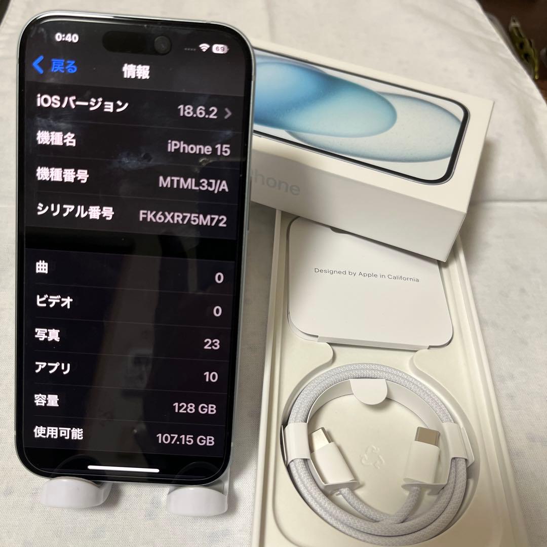 【美品中古】Apple iPhone 15 本体 128GB ブルーSIMフリー