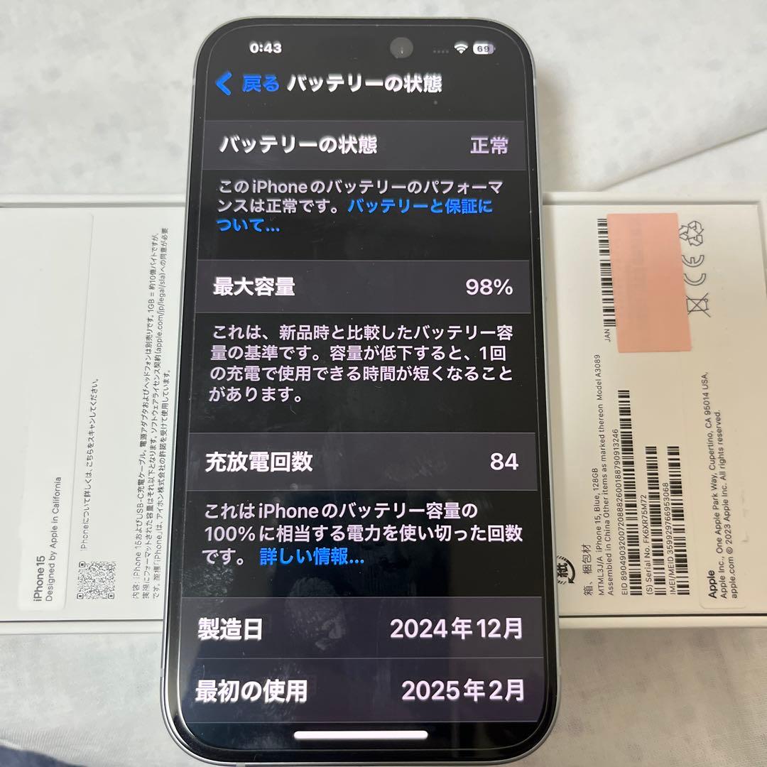 【美品中古】Apple iPhone 15 本体 128GB ブルーSIMフリー