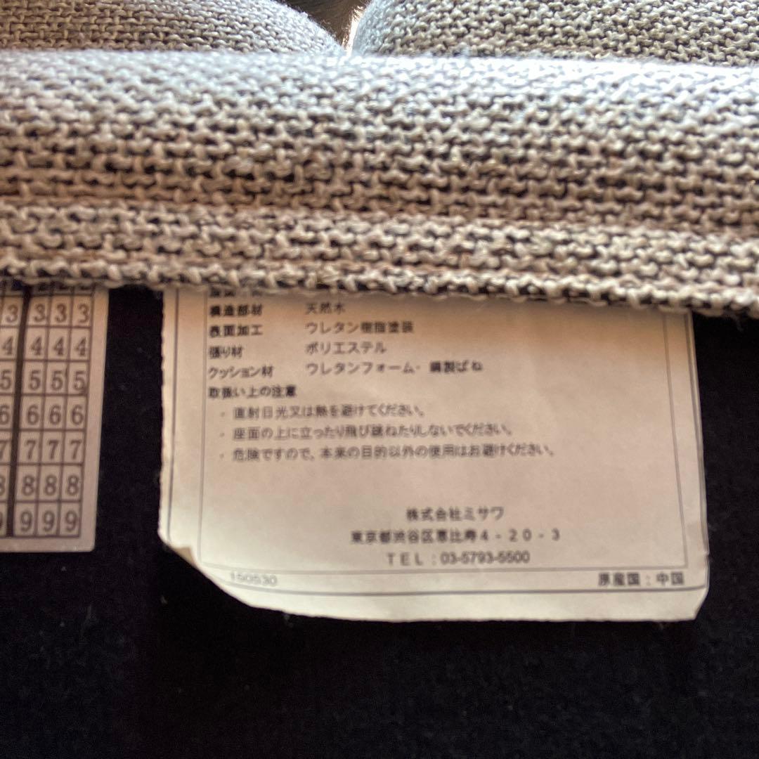 【最終値下げ】unico ソファ　モルン【送料のみ】