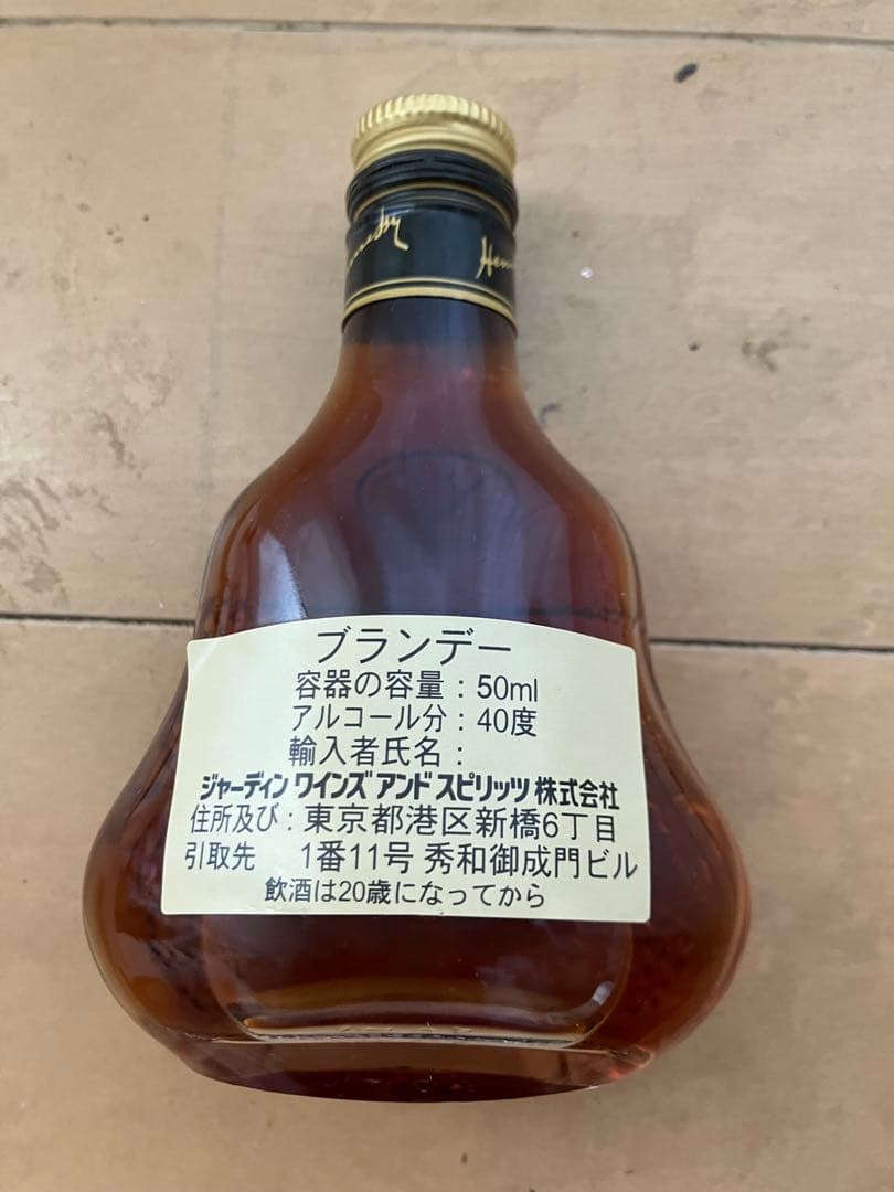 希少 限定Hennessy XO ブランデー 50ml 記念ボトル