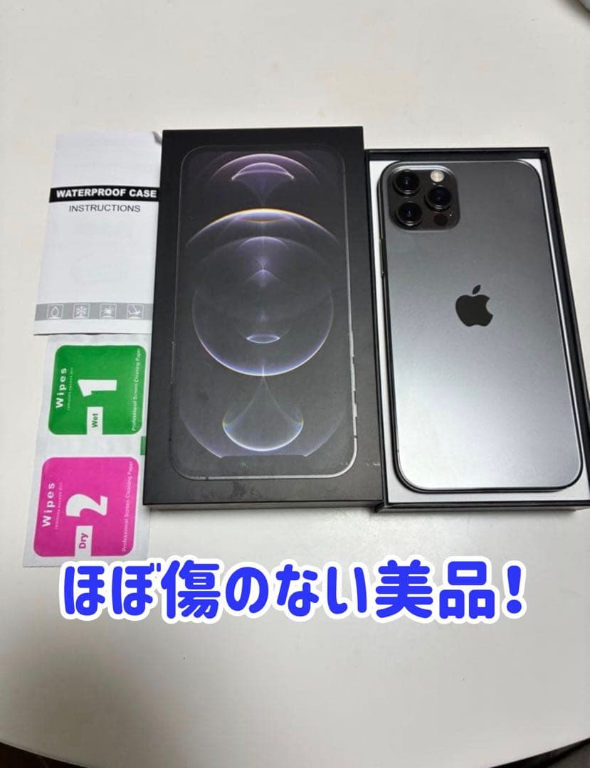 【美品】iPhone 12 Pro 本体　256GB グラファイト