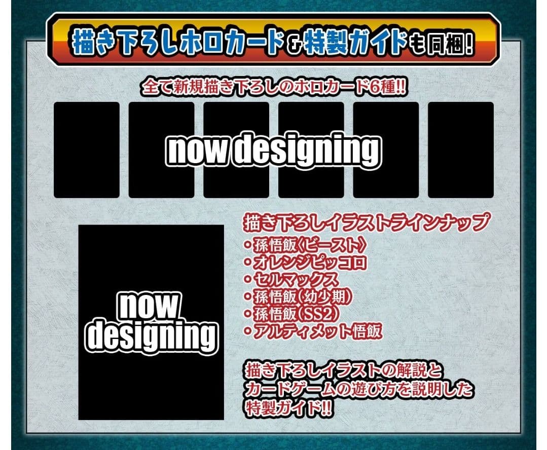 【値下げ交渉可】ドラゴンボール カードダス リミックス Vol.2