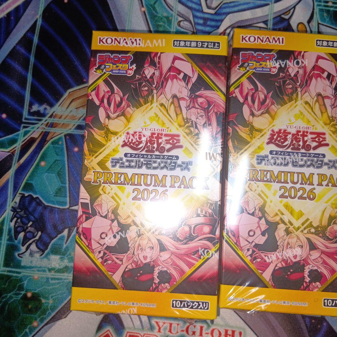 遊戯王OCG プレミアムパック 2026 3ボックスセット